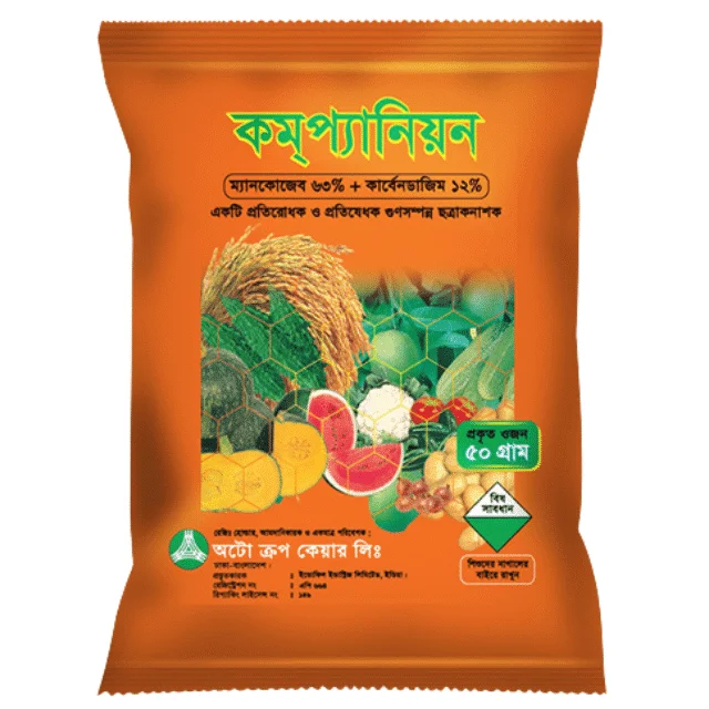 Companion 75 WP (কমপ্যানিয়ন ৭৫ ডব্লিউপি)