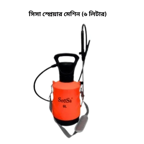 Seesa 6 Ltr Pressure Sprayer Machine - সিসা ৬ লিটার প্রেশার স্প্রেয়ার মেশিন