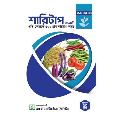 Sharitap 50 SC (শারিটাপ ৫০ এসসি)