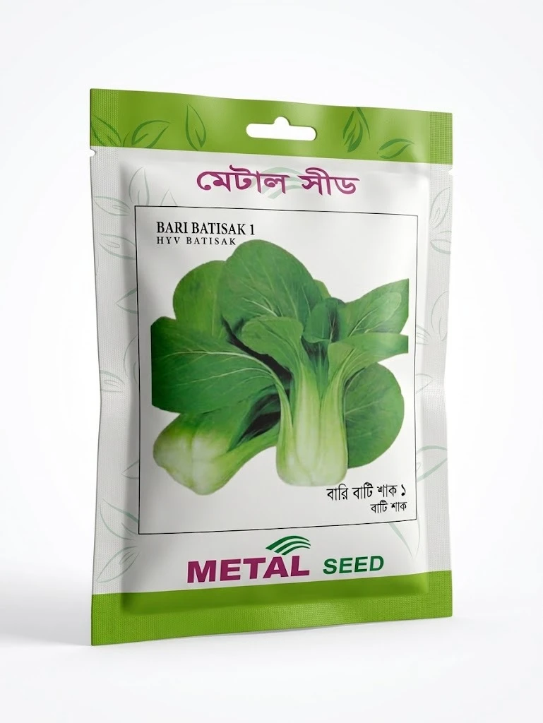 Metal Seed Bari Batisak 1 HYV Seeds - মেটাল সিড বারি বাটি শাক ১ উচ্চফলনশীল বীজ
