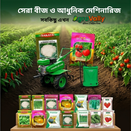 Agrovally promo