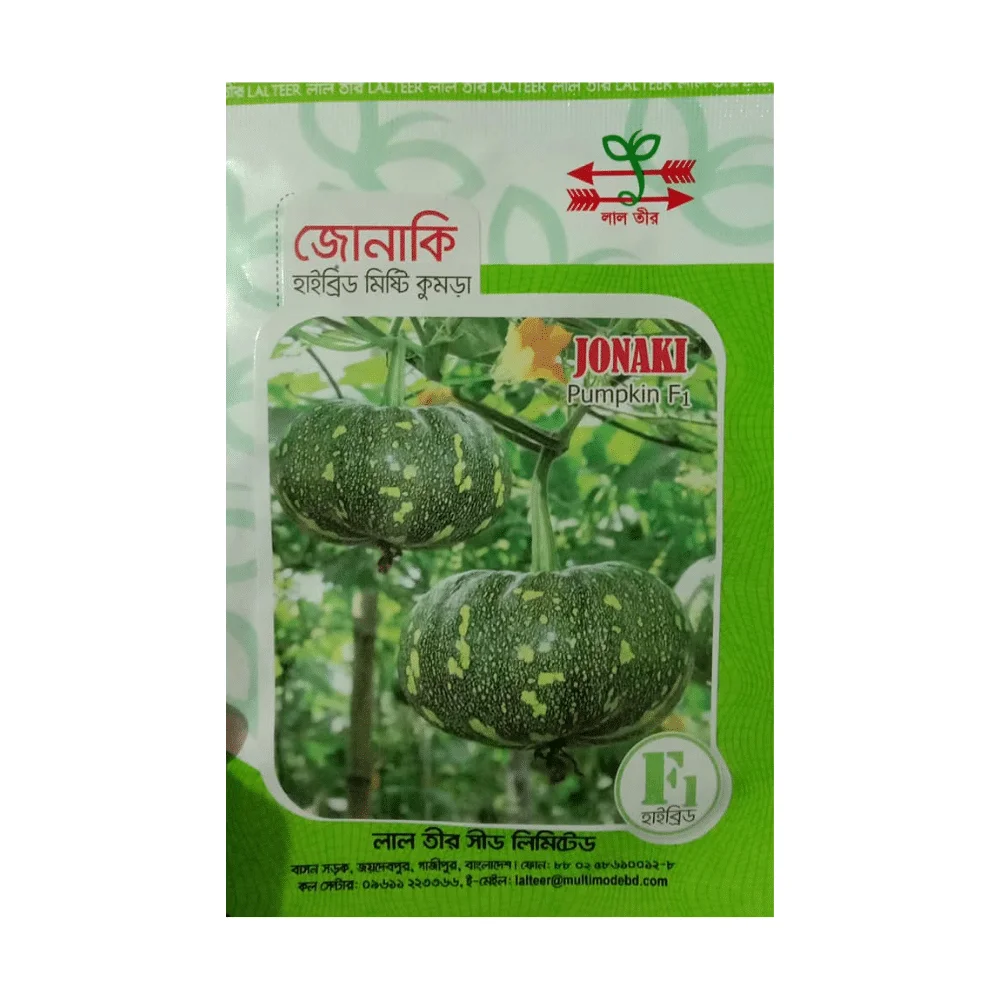 Jonaki F1 Hybrid Pumpkin Seed - জোনাকী হাইব্রিড মিষ্টি কুমড়া বীজ (High Yielding)