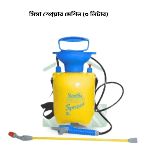 Seesa Hand Pressure Sprayer 3 Ltr - সিসা হ্যান্ড প্রেসার স্প্রেয়ার মেশিন ৩ লিটার