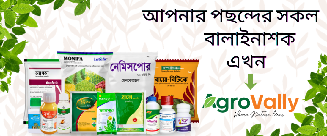 Agrovally promo