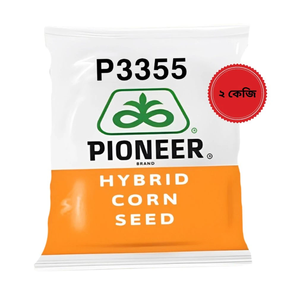 পাইওনিয়ার পি৩৩৫৫ হাইব্রিড ভুট্টা বীজ ২ কেজি (Pioneer P3355)