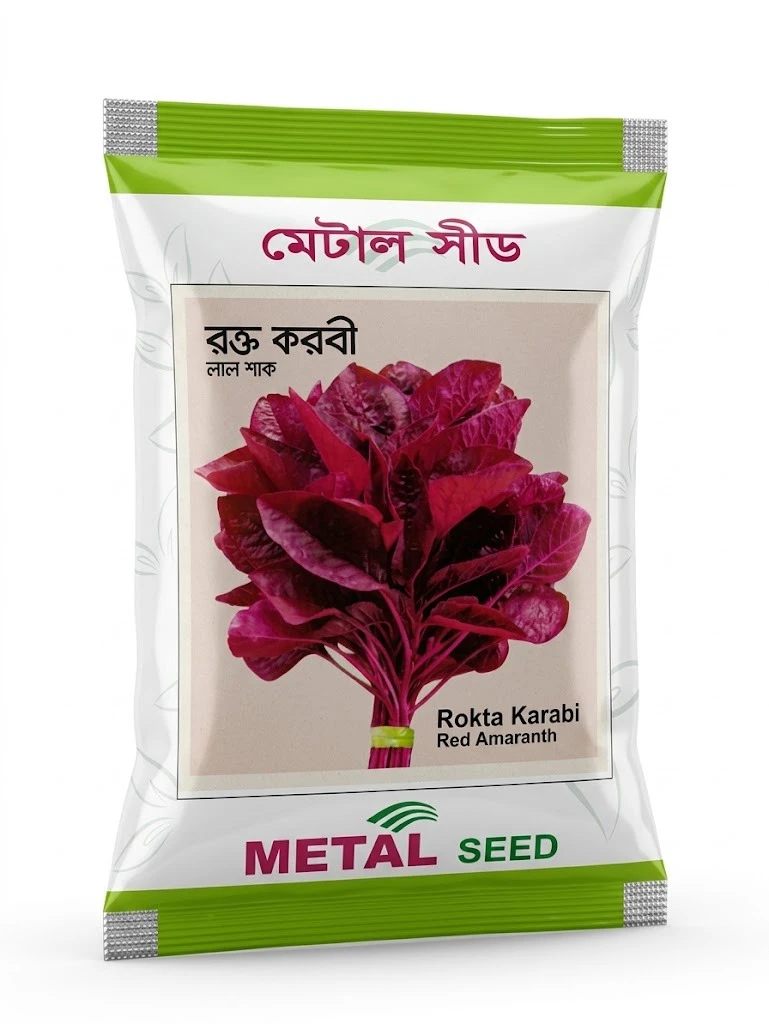 Metal Seed Rokta Karabi Red Amaranth Seeds - মেটাল সিড রক্ত করবী লাল শাক বীজ