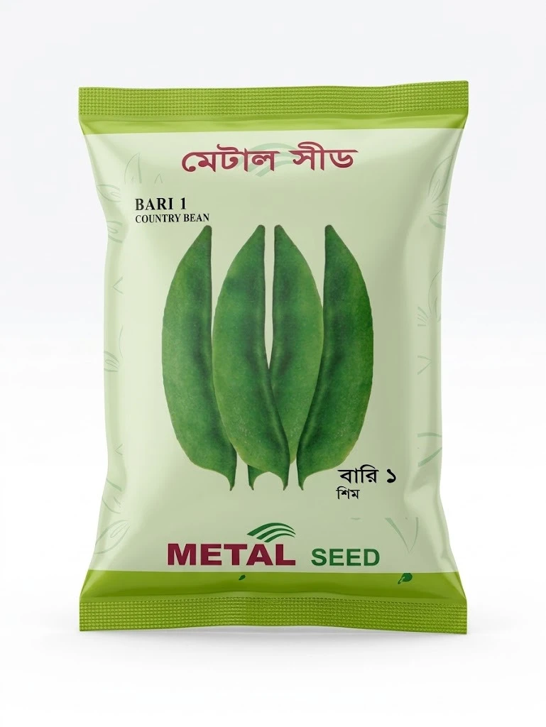 Metal Seed Bari 1 Country Bean Seeds - মেটাল সিড বারি ১ উন্নত জাতের শিম বীজ