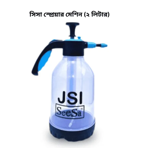 Seesa Pressure Sprayer 2 Ltr (JSI) - সিসা হ্যান্ড প্রেসার স্প্রেয়ার ২ লিটার