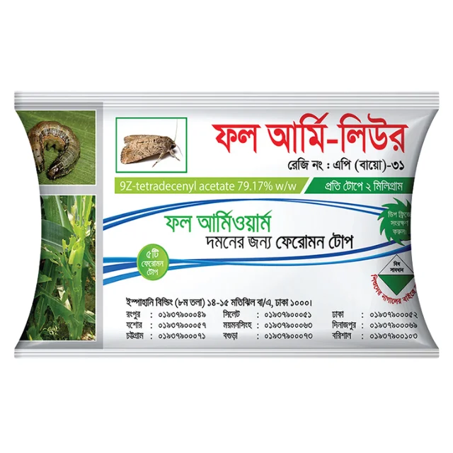 Fall-Army Lure (ফল আর্মি লিউর)