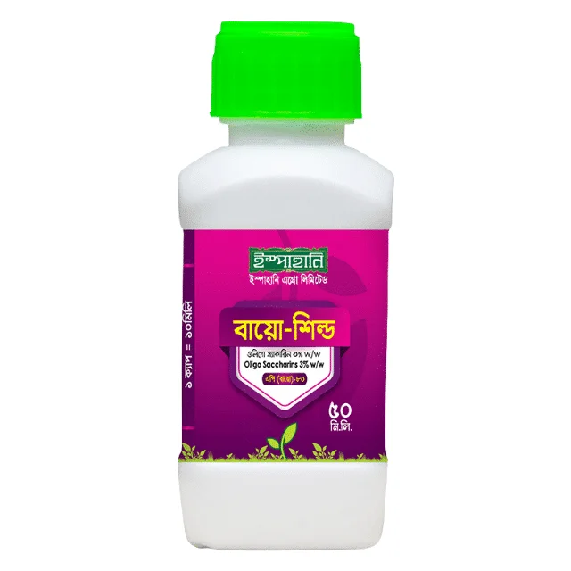 BIO - Shield (বায়ো - শিল্ড )