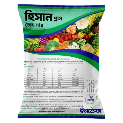 HISAN PLUS (হিসান প্লাস)