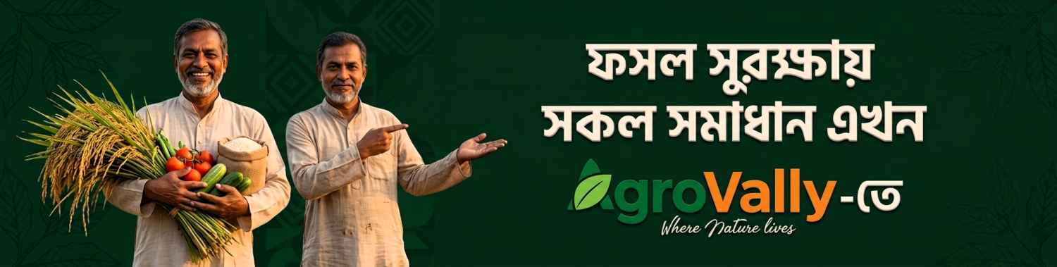 Agrovally promo