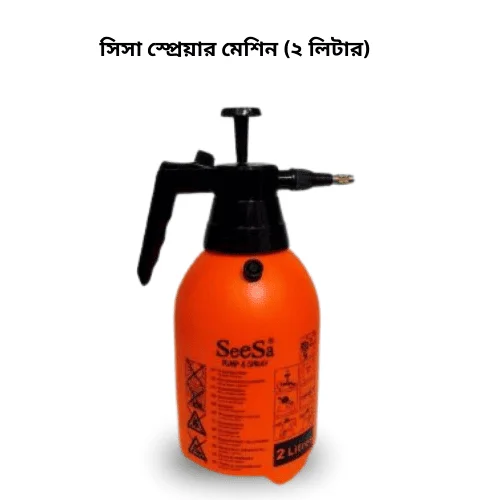 Seesa Hand Pressure Sprayer Machine 2 Ltr - সিসা হ্যান্ড প্রেসার স্প্রেয়ার মেশিন ২ লিটার