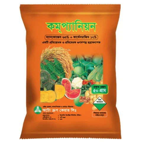 Companion 75 WP (কমপ্যানিয়ন ৭৫ ডব্লিউপি)