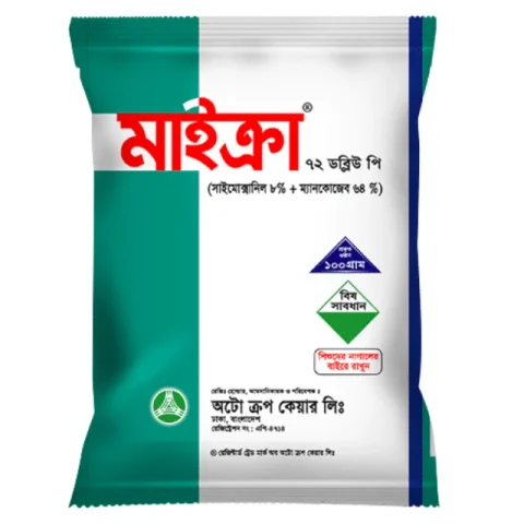 MICRA 72 WP (মাইক্রা ৭২ ডব্লিউপি)