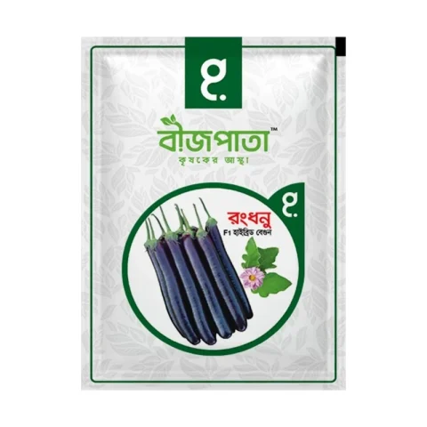 রংধনু এফ১-হাইব্রিড বেগুন বীজ|বীজপাতা|Rongdhonu- Eggplant Seed|Bizpata