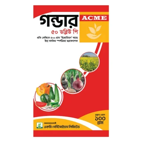 GONDAR 50 WP (গন্ডার ৫০ ডব্লিউপি)