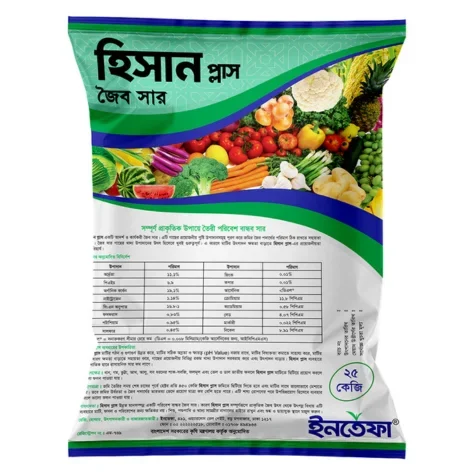 HISAN PLUS (হিসান প্লাস)