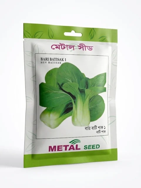 Metal Seed Bari Batisak 1 HYV Seeds - মেটাল সিড বারি বাটি শাক ১ উচ্চফলনশীল বীজ