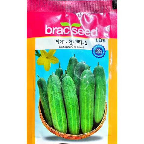 Ufshi Cucumber Seed Sufola-1 (সুফলা ১ শসা বীজ) | High Yield Deshi Cucumber Seeds BD