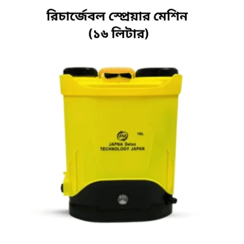 JSI Battery Operated Automatic Spray Machine - জেএসআই শক্তিশালী ব্যাটারি চালিত অটোমেটিক স্প্রে মেশিন