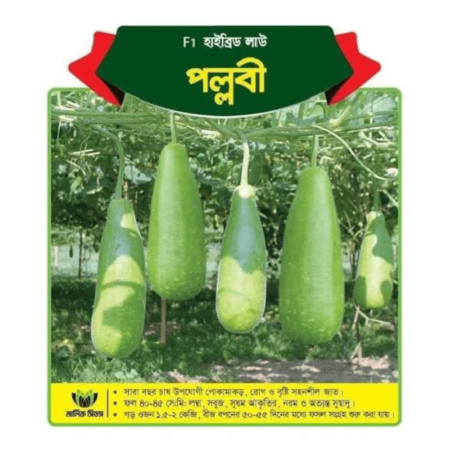 F1 Hybrid Bottle Gourd Seeds Pollobi