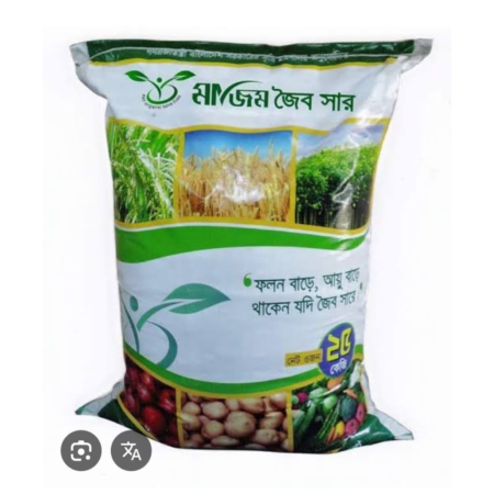 Mazim Organic Fertilizer