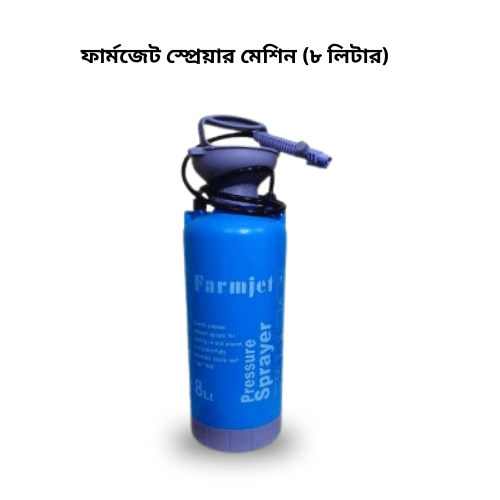Farmjet Sprayer Machine (8ltr)