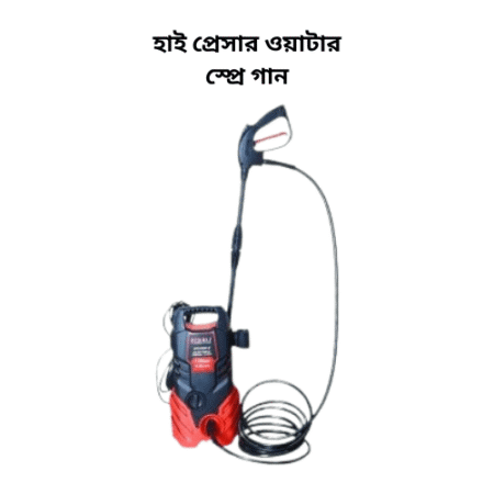 High Pressure Water Spray Gun