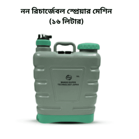 Non Rechargeable JSI Sprayer Machine (16ltr)