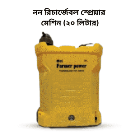 Met Farmer Power Non Rechargeable Sprayer Machine (20ltr)