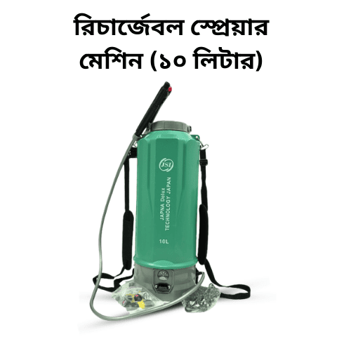 JSI Rechargeable Sprayer Machine (10ltr)