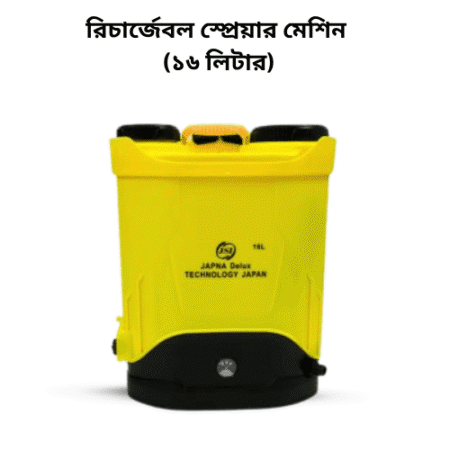 Rechargeable Sprayer Machine (16ltr)