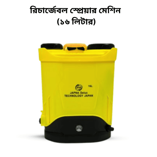 Rechargeable Sprayer Machine (16ltr)
