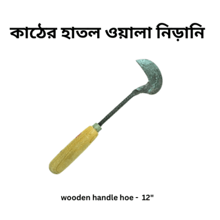 Garden Tools Nirani 12 Inch