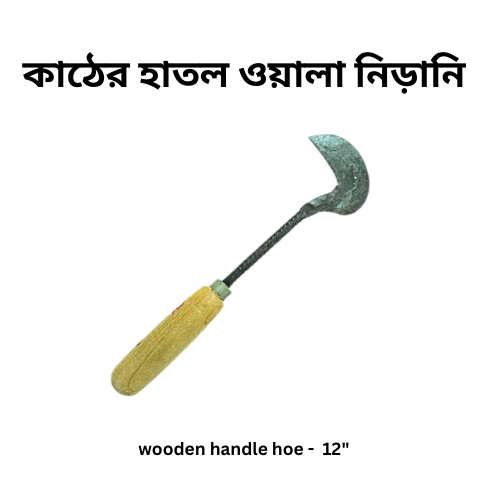 Garden Tools Nirani 12 Inch