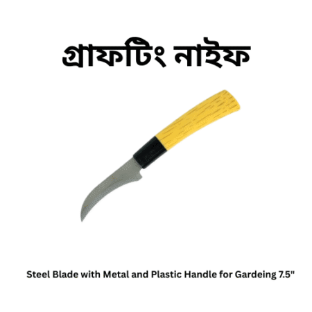 Grafting Knife 7.5 inch